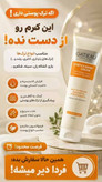 کرم رفع ترک بارداری و پارگی پوست (استکرچ مارک) گاتیو ایتالیا_۱۰۰ml