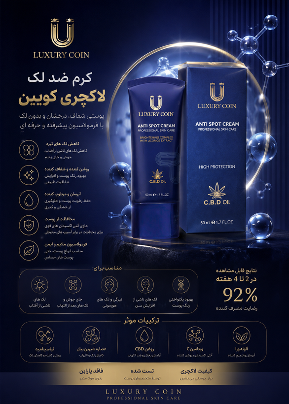 کرم ضدلک و روشن کننده قدرتمند لاکچری کوین فرانسه (رفع لک های قهوه ای و پررنگ)_50ml